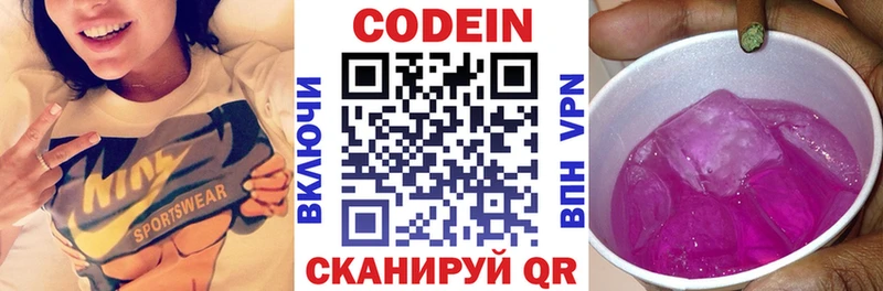 наркотики  Мантурово  Кодеиновый сироп Lean напиток Lean (лин) 