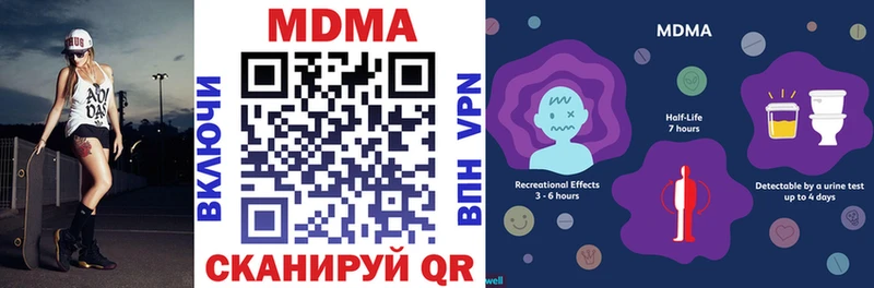 кракен   купить наркотики цена  Мантурово  MDMA кристаллы 