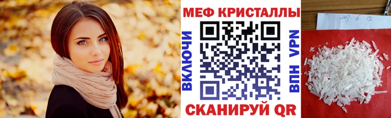 где можно купить Мантурово Мефедрон мяу мяу